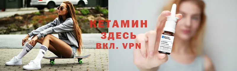 Кетамин VHQ  Бахчисарай 