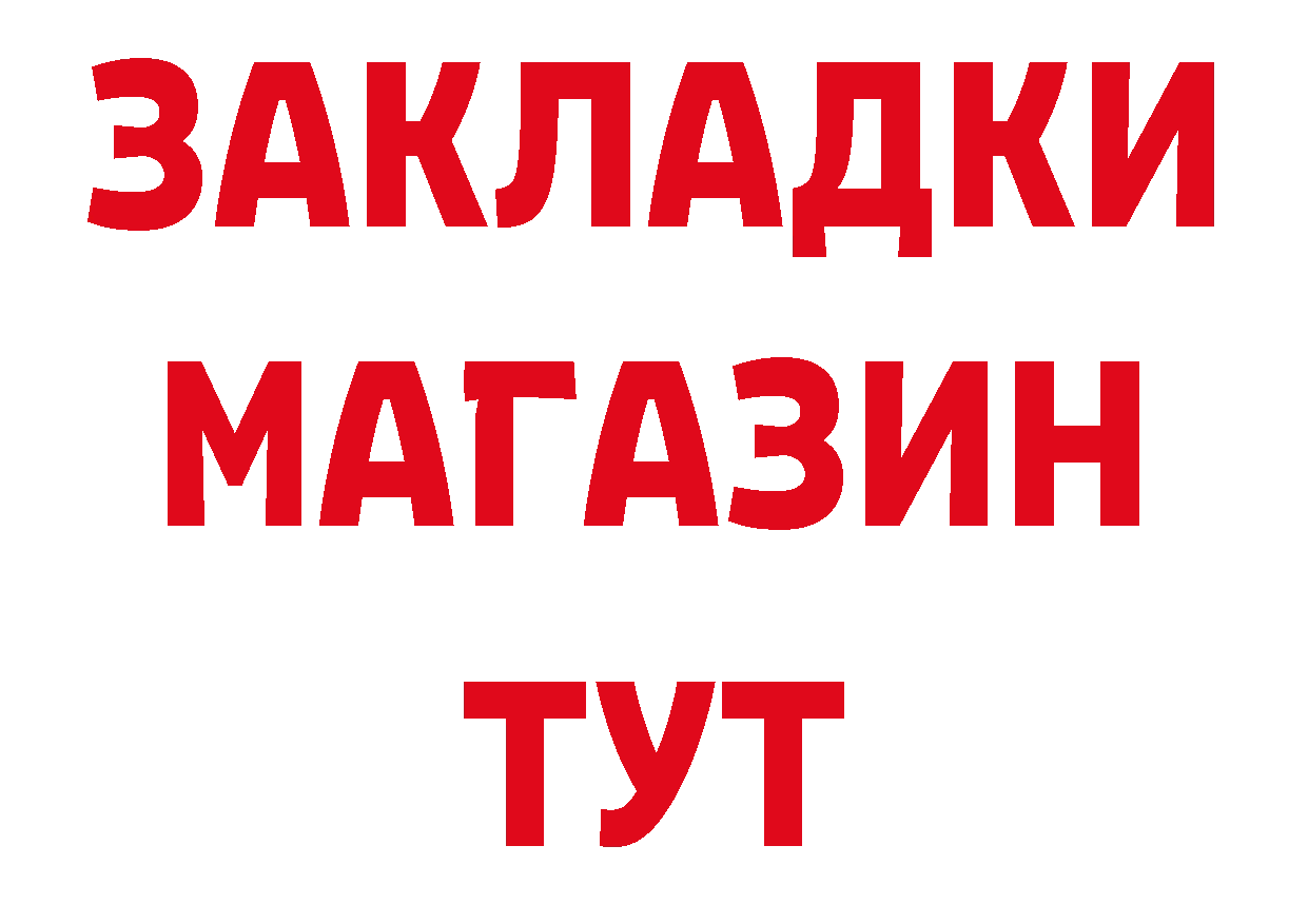 БУТИРАТ жидкий экстази вход дарк нет блэк спрут Бахчисарай