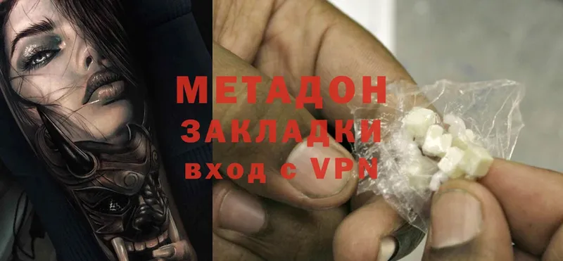 Метадон methadone  магазин    Бахчисарай 